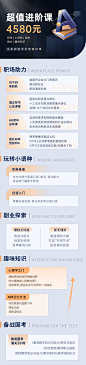 进阶课长图详情页-志设网-zs9.com