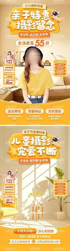 61少儿摄影儿童童趣直播间背景海报  - 源文件下载【酷图网】海报,少儿,摄影,写真,儿童节,亲子,直播间,背景,