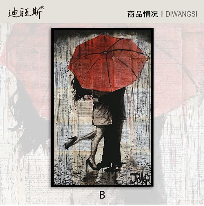迪旺斯现代简约黑白红伞拥抱人物挂画客厅过...