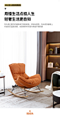 轻奢沙发单人椅客厅休闲摇摇椅橙色北欧单人沙发椅蜗牛椅-淘宝网