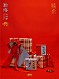 粉丝抽奖｜禧象礼物清单 - 小红书