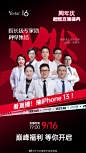 #艺星品牌16周年庆#
916【超燃】直播盛典
看直播！抽iPhone 13超前！
院长级专家团种草集结
解锁美力星攻略让颜值一路飙升
⏰O9月16日19:00 即将热力开播 2长沙 ​​​​