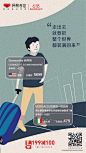 网易考拉618旅游文案