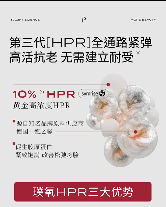 璞氧V雕精华液焕能塑颜抗皱紧致提亮肤色保...