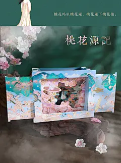 复古风立体景观贺卡抽拉式文艺学生卡片中国风烫金手帐素材ins装饰创意明信片生日节日礼物桃花源记新年卡片-tmall.com天猫