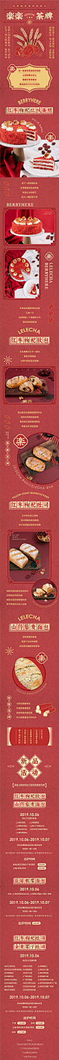 LELECHA 红枣枸杞蛋糕面包