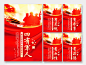 红色党建四有军人部队标语展板81八一建军节中国梦海报套图