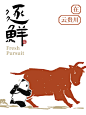 洵火锅IP形象设计｜ GUHU DESIGN - GUHU DESIGN
