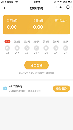 大郭丫丫采集到app-签到页/任务页