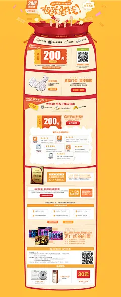 20元抢200元红包！1折抢券，极致省钱！限量发售，让红包飞！-活动-美乐乐家具网 #专题页面#