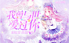 云纤雨梦采集到云纤♡各位大佬的封面～