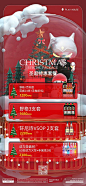 【仙图网】海报  酒吧  夜店   圣诞节  优惠  酒水 套餐 促销|1030709 