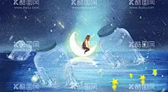 夜空漂流瓶插画  - 源文件下载【酷图网】瓶子插画,T恤插画,手机壳插画,原创插画,创意插画,手绘瓶子,漂流瓶素材,手绘漂流瓶,世界自闭症日,自闭症,关爱,关心,留守儿童,治愈,孤独,忧郁,内心,玻璃瓶,孤单,漂流瓶,星星,星空