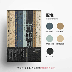 XeGcu1GW采集到海报