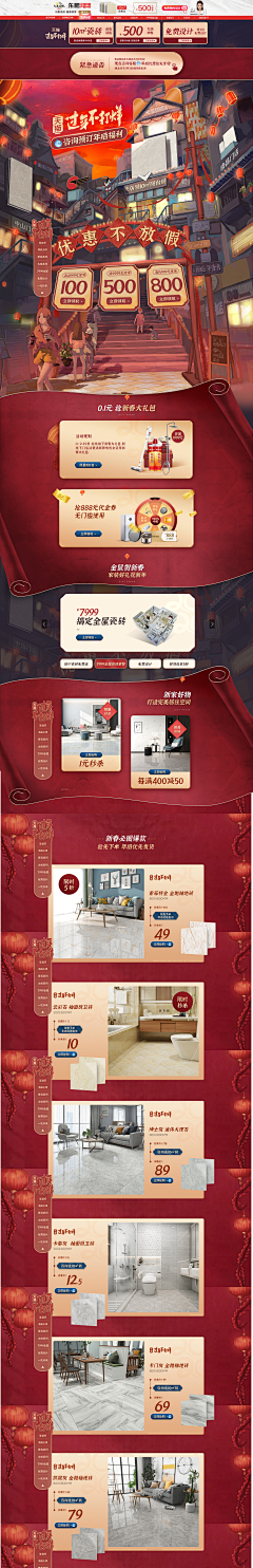 Akan·采集到年货新年