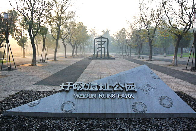 圩墩遗址公园5