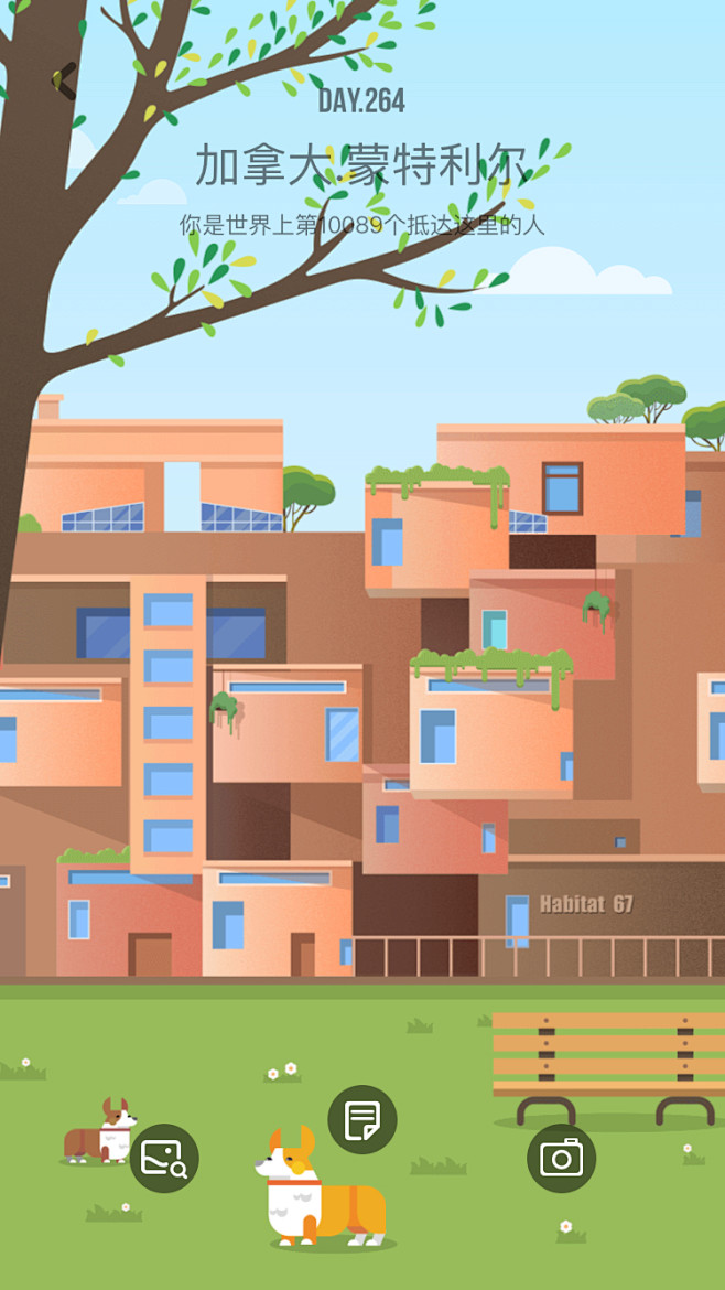 walkup 3.0 #插画# #UI#...