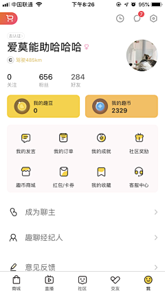 Miumiumiumiumiumiu采集到APP-个人中心