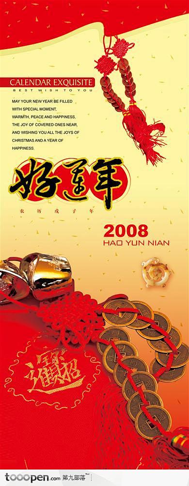 喜庆红色铜币中国结和金元宝