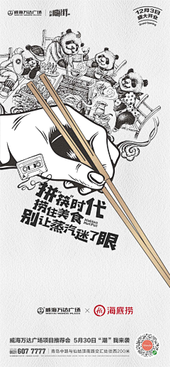 秋秋2020采集到插画 人设  场景