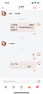 直播娱乐APP/语音APP/社交APP/直播轻视觉-截图来自@kaysar007