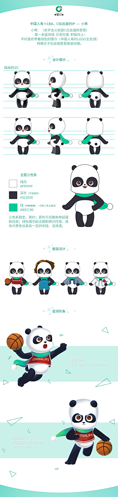 莲花妖采集到形象设计