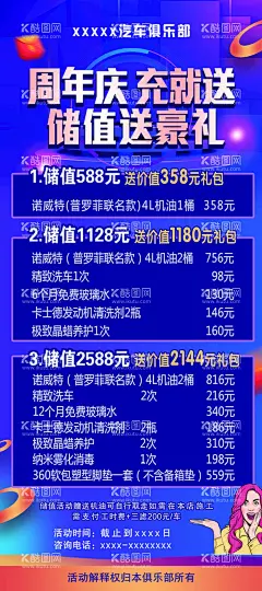 海报展架  - 源文件下载【酷图网】影院海报,影城展架,好消息,电影宣传,活动海报,活动展架,电影,周年庆
