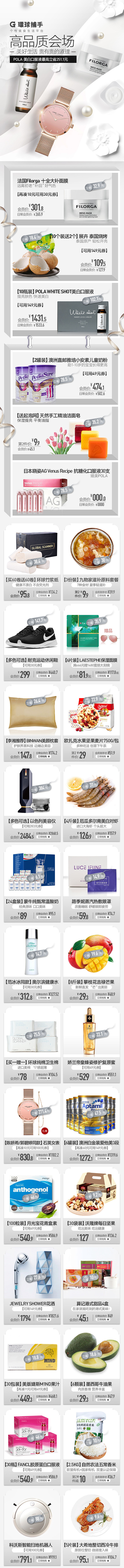 高品质风格/黑白灰/美妆/轻奢/轻奢生活...