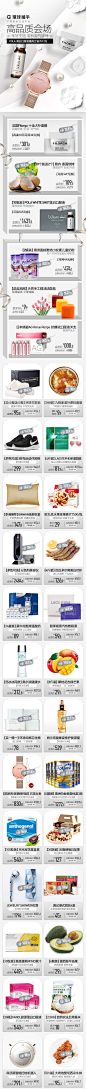 高品质风格/黑白灰/美妆/轻奢/轻奢生活活动会场/手机端无线活动页面/H5