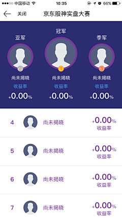 丞相小孔采集到app列表页