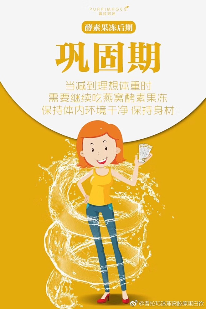 普拉玘迷燕窝胶原蛋白饮的微博_微博
