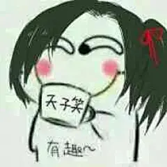 魔道表情包