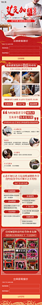 艾灸针灸养生调理招商加盟详情页-志设网-zs9.com