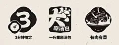 ◉◉ 微信公众号：xinwei-1991】整理分享 @辛未设计 ⇦了解更多 ！美食海报设计餐饮海报设计零食海报设计甜品海报设计日式海报设计中文海报设计 (215).jpg-花瓣网