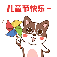 六一儿童节快乐童心动态表情包