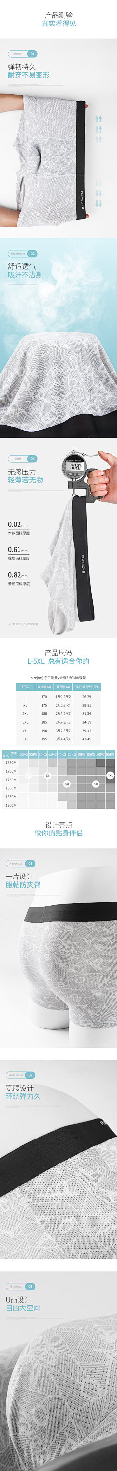 木良MU采集到男士内衣详情页