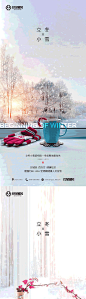 小雪