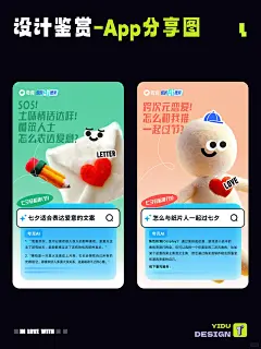 UI设计 ｜app分享页、app海报设计页面分享 - 小红书