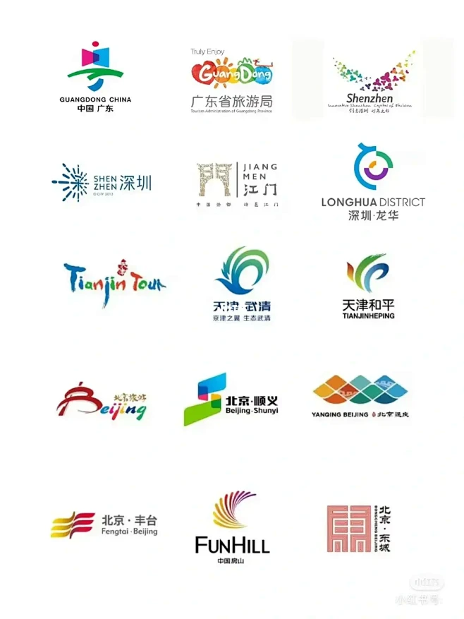 文旅品牌 | 看看各自家乡logo大PK