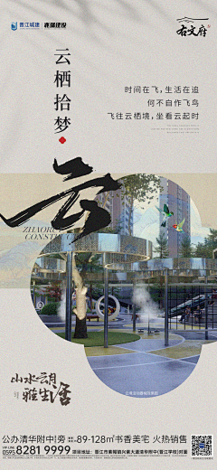 吃根辣条再走吧采集到W 地产 中式
