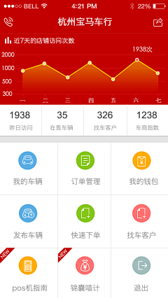 晶娇采集到APP