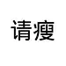斗鱼UI小敏
