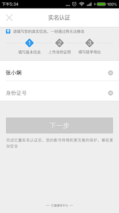 麒麒Kikki采集到app-理财