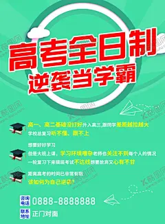 辅导 【酷图网】学习室,AI智能,招生啦,辅导班,培训班,托管班,集训营,学科辅导,开学季,高中辅导,教育培训,课外辅导