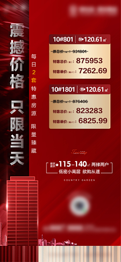 -清橙er采集到红