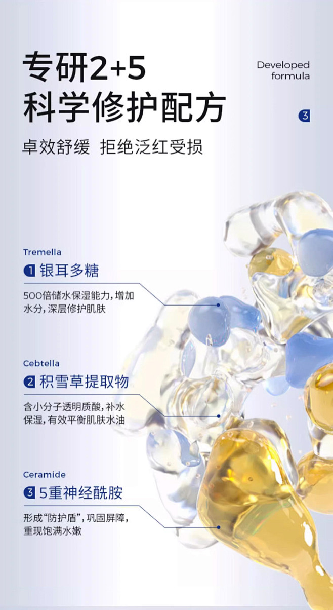 化妆品成分
