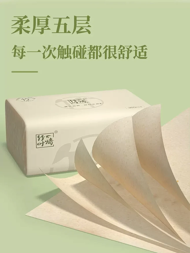 30包本色抽纸家用实惠装餐巾纸卫生纸巾婴...