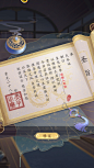 摇光录 (12)