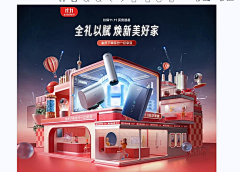 小区之王采集到页面