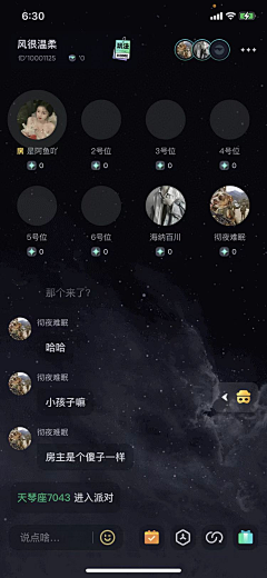 JLee℡采集到语音房